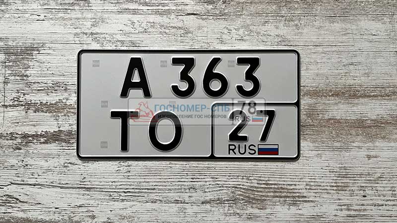Номера для японских авто