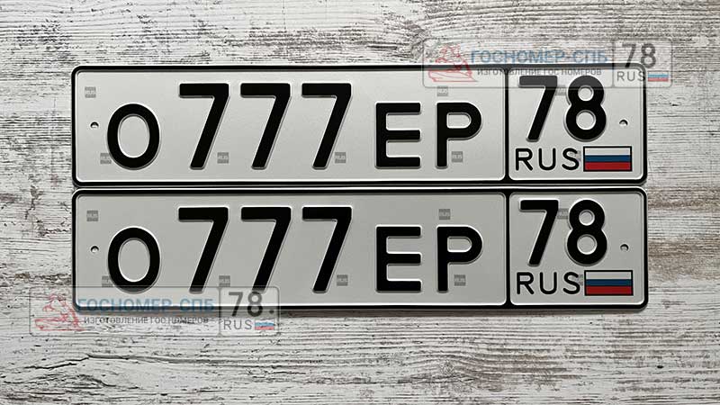 Автомобильные номера тип-1